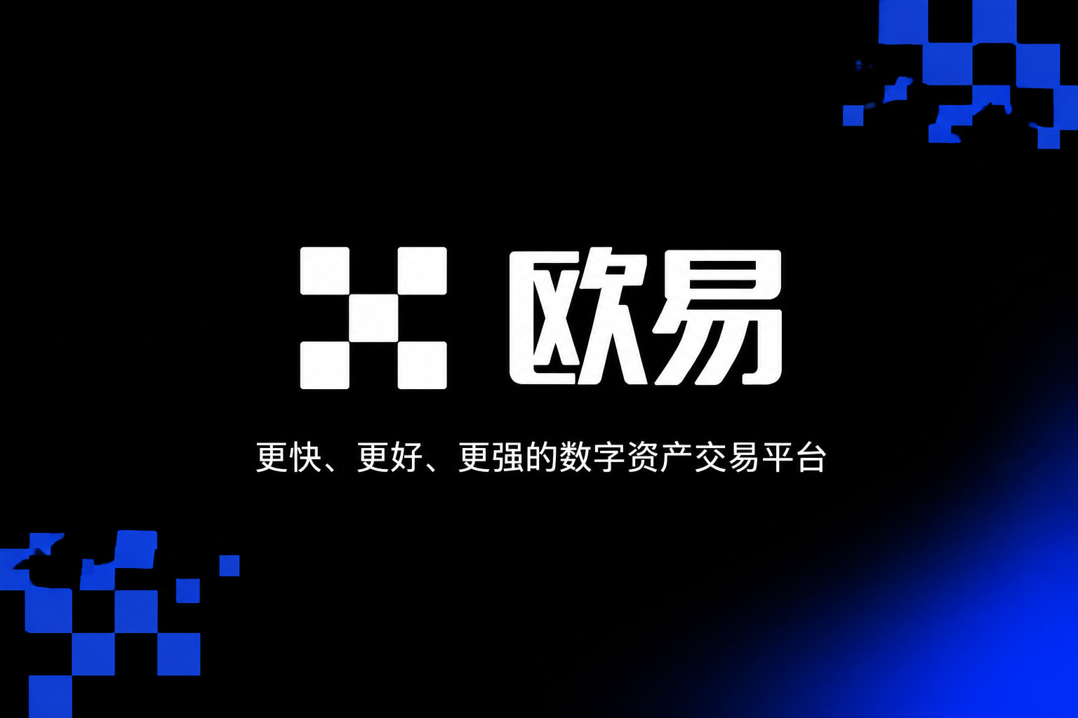 访问出错或页面为空交易APP界面展示